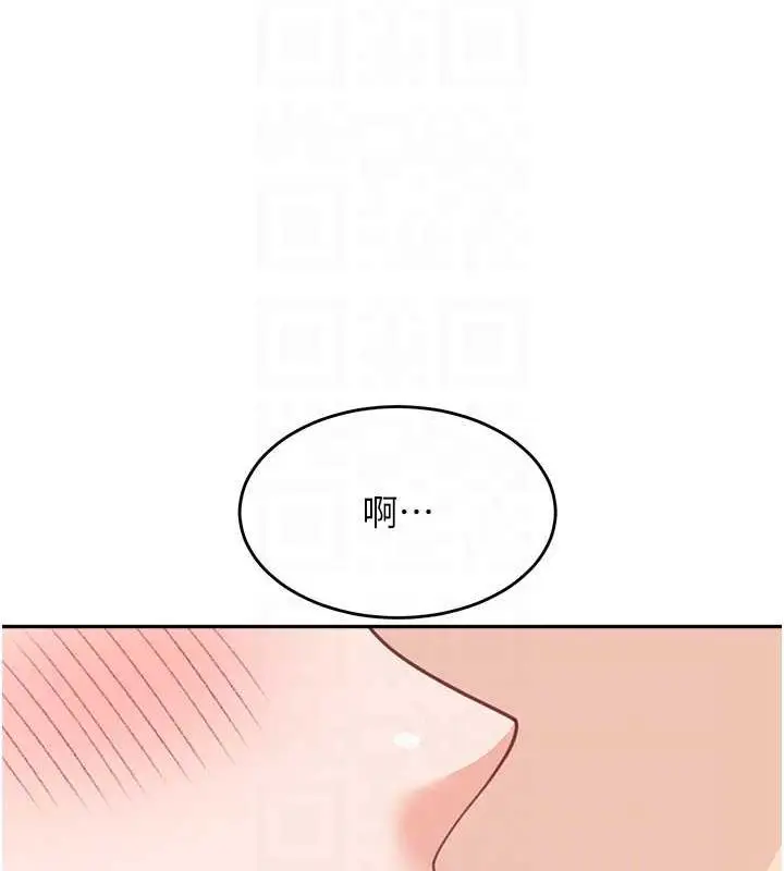 漫画《童颜继母》第44话第121张图