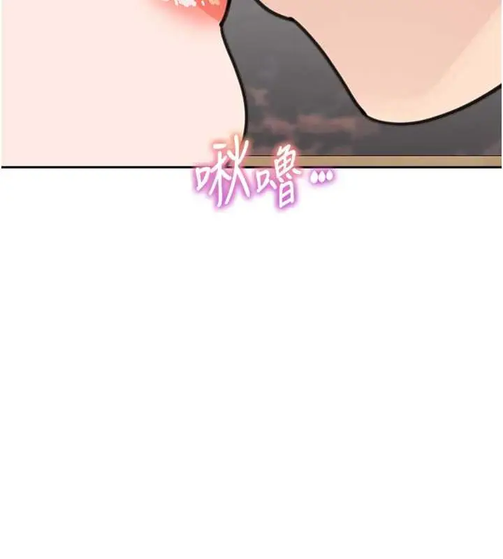 漫画《童颜继母》第44话第124张图