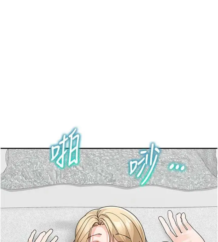 漫画《童颜继母》第44话第125张图