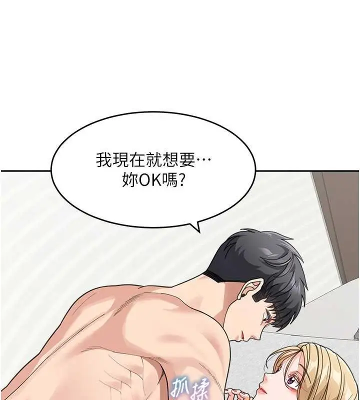 漫画《童颜继母》第44话第133张图