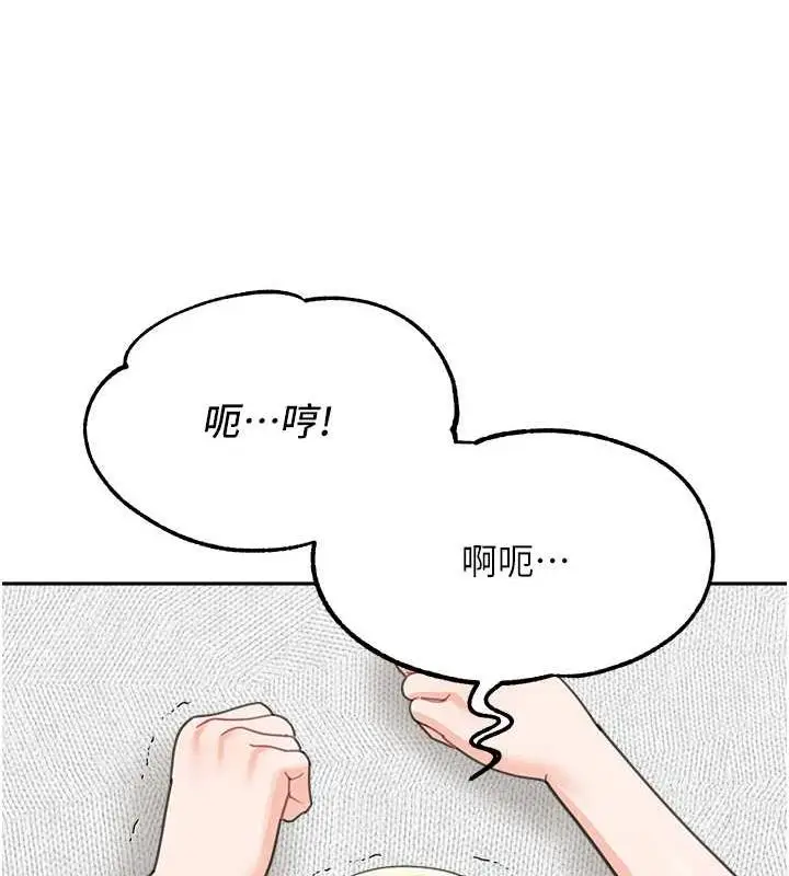 漫画《童颜继母》第44话第137张图