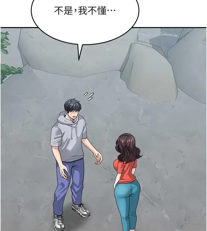 漫画《童颜继母》第44话第14张图