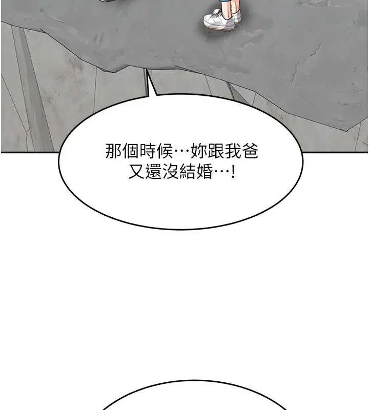 漫画《童颜继母》第44话第15张图