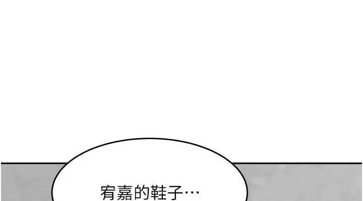 漫画《童颜继母》第44话第152张图
