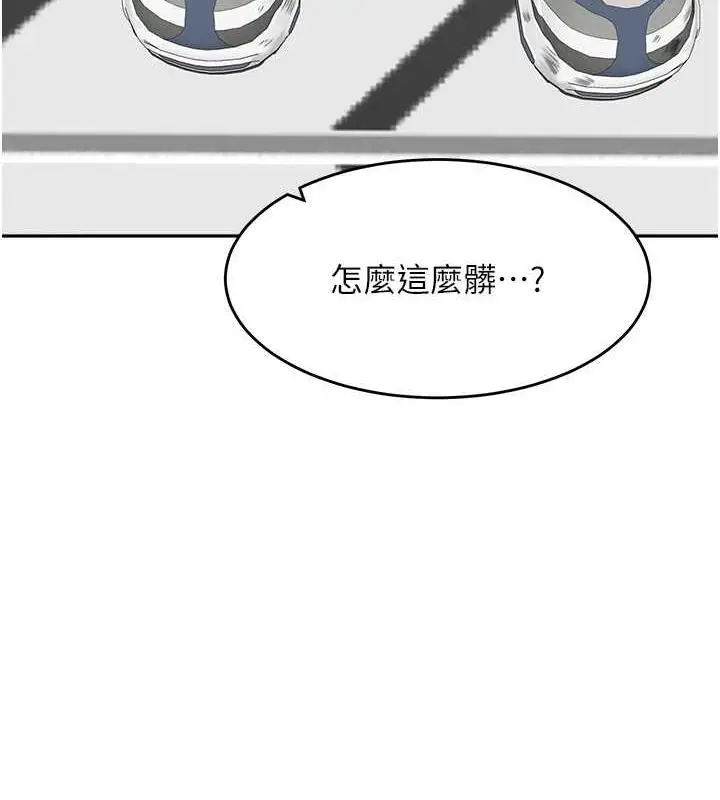 漫画《童颜继母》第44话第154张图