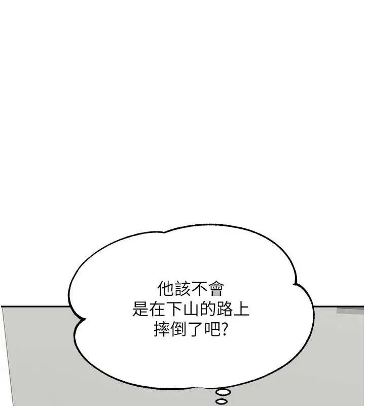漫画《童颜继母》第44话第155张图