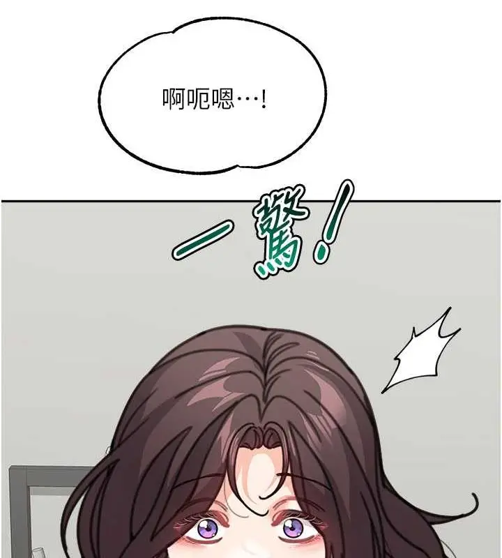 漫画《童颜继母》第44话第158张图