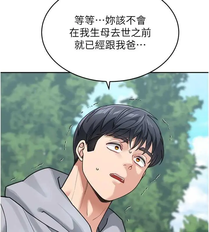 漫画《童颜继母》第44话第16张图