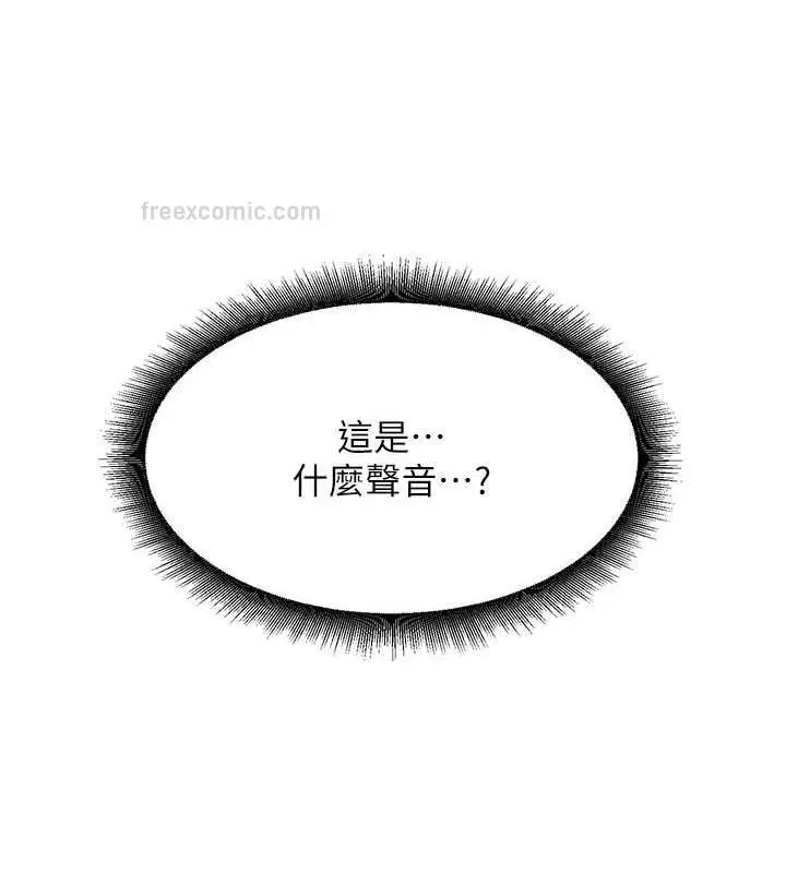 漫画《童颜继母》第44话第160张图