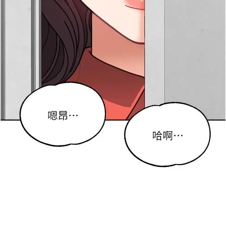漫画《童颜继母》第44话第166张图