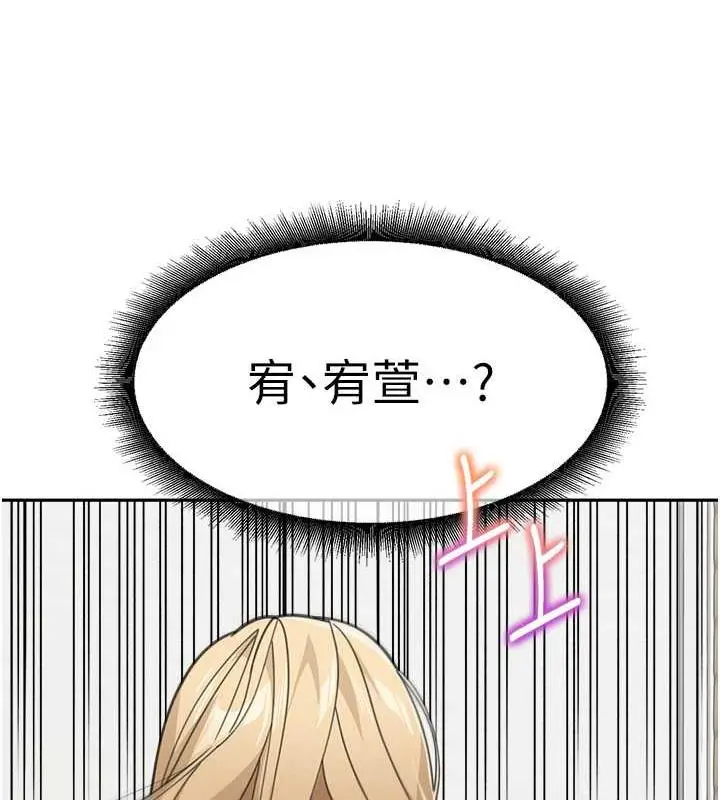 漫画《童颜继母》第44话第167张图