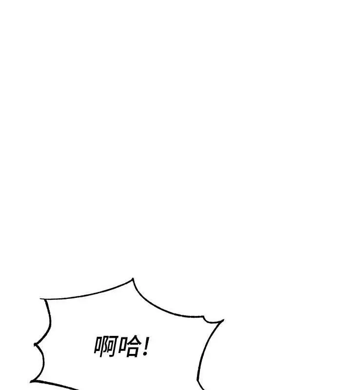 漫画《童颜继母》第44话第170张图