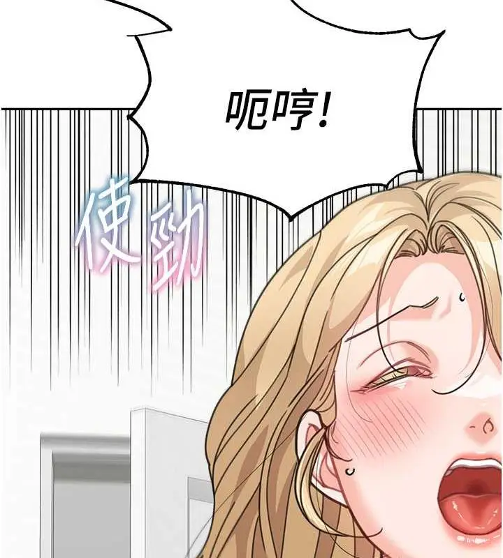 漫画《童颜继母》第44话第171张图