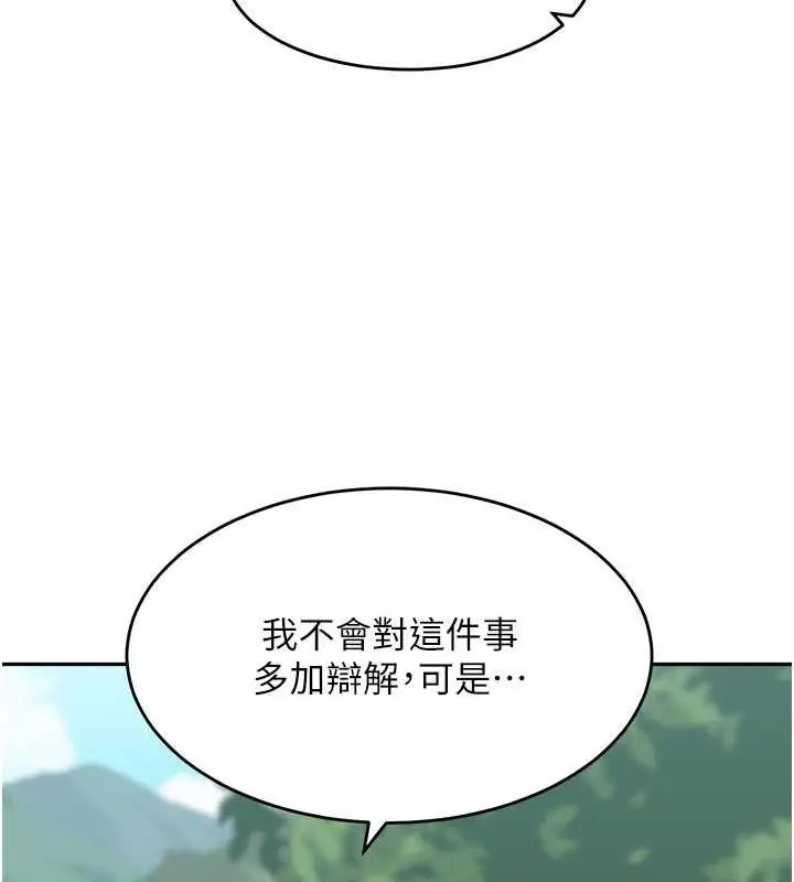 漫画《童颜继母》第44话第18张图