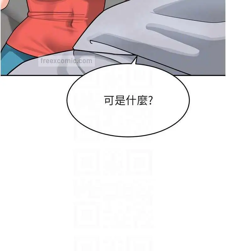 漫画《童颜继母》第44话第20张图