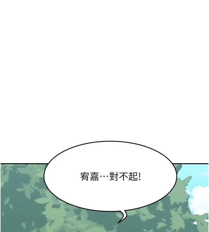漫画《童颜继母》第44话第23张图