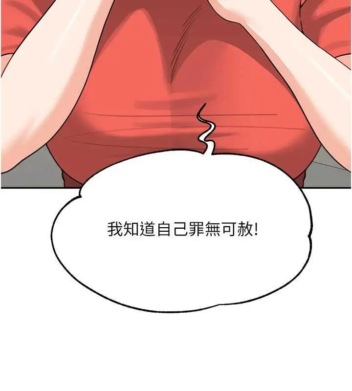 漫画《童颜继母》第44话第25张图