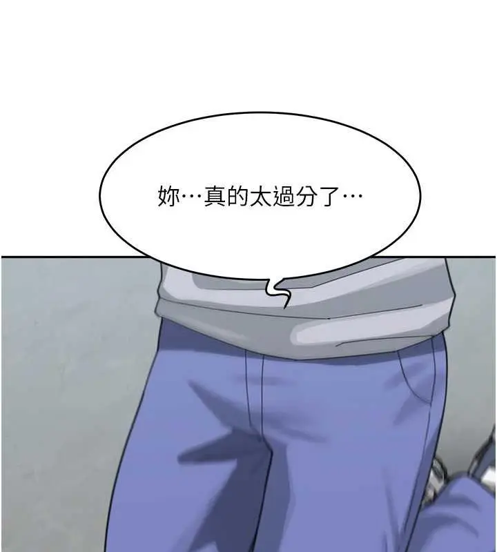 漫画《童颜继母》第44话第26张图