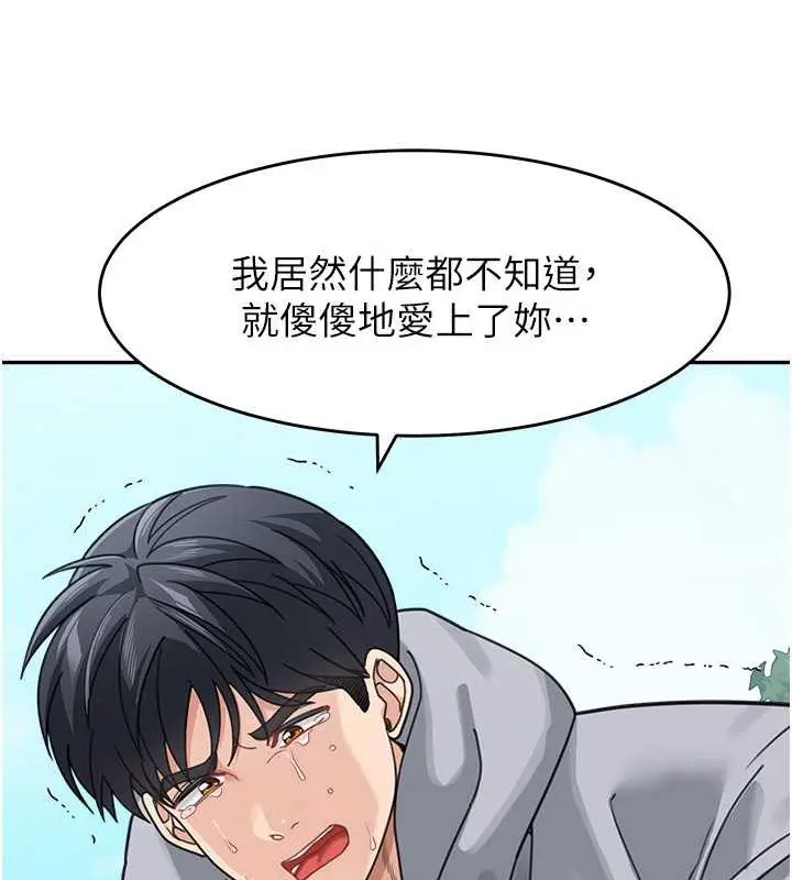 漫画《童颜继母》第44话第28张图