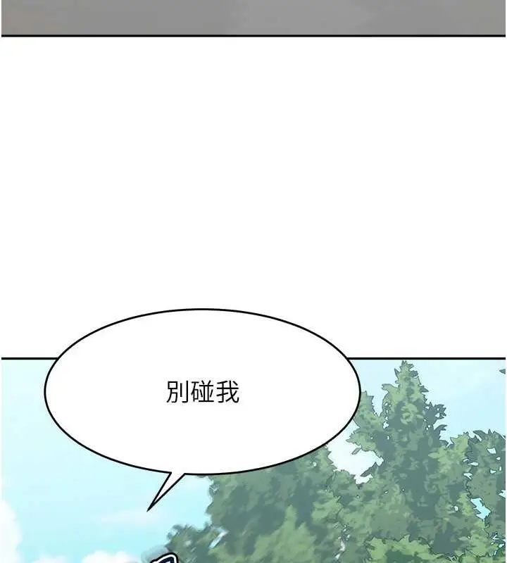 漫画《童颜继母》第44话第32张图