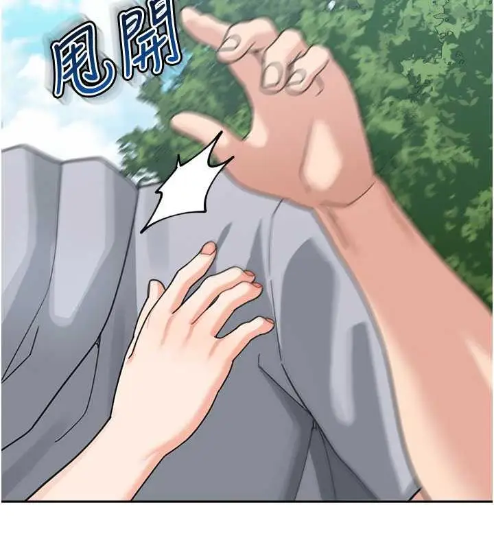 漫画《童颜继母》第44话第33张图