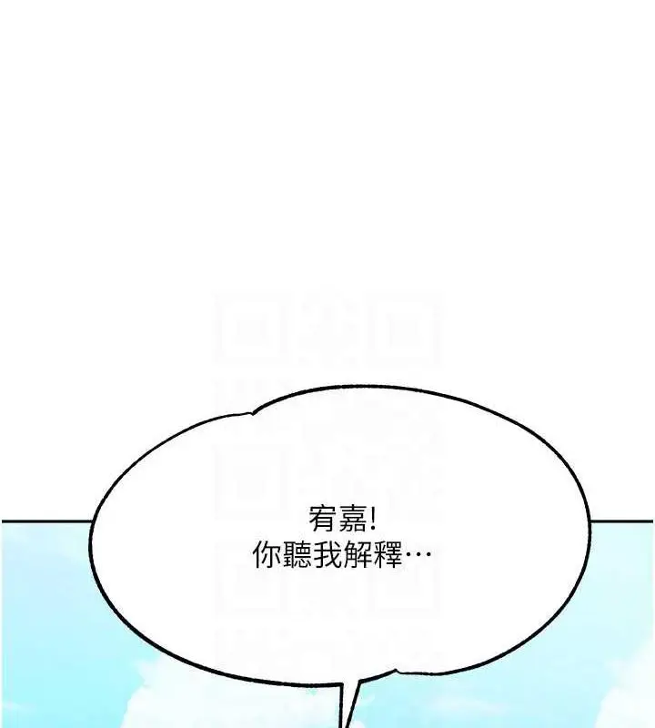 漫画《童颜继母》第44话第34张图