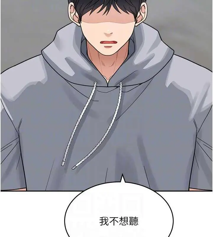 漫画《童颜继母》第44话第36张图
