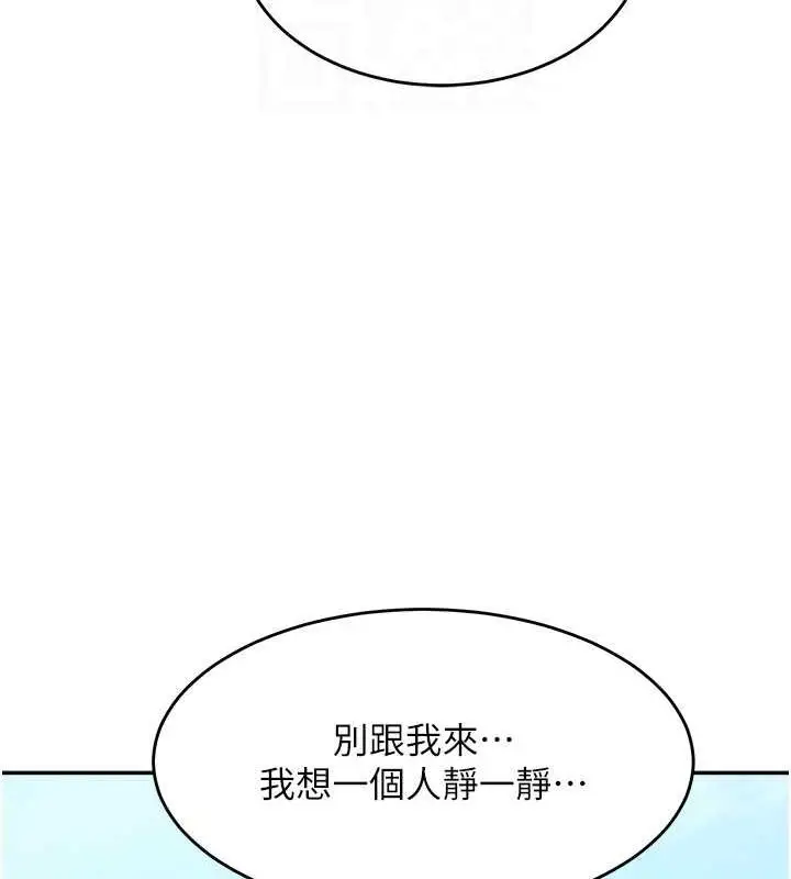 漫画《童颜继母》第44话第37张图