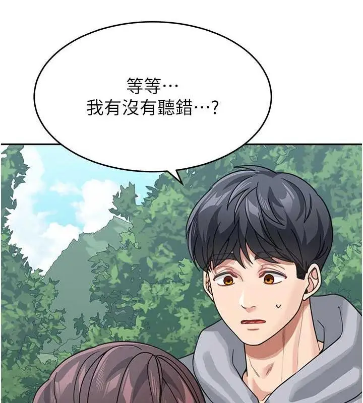 漫画《童颜继母》第44话第4张图