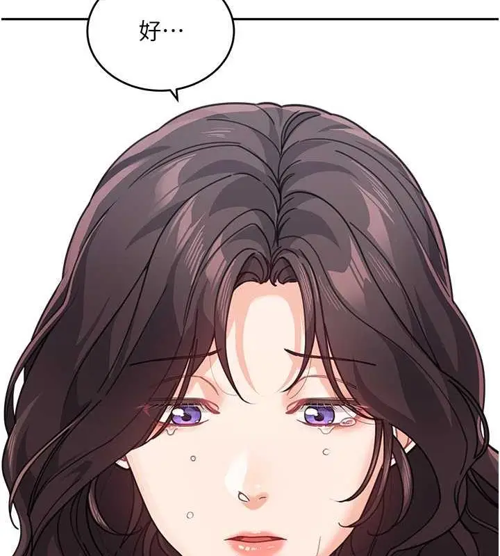 漫画《童颜继母》第44话第41张图