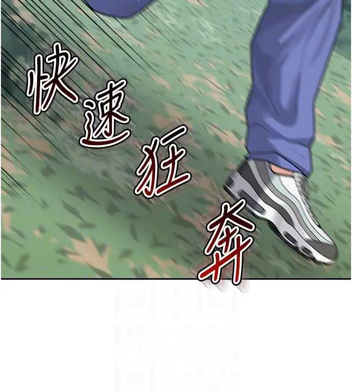 漫画《童颜继母》第44话第50张图