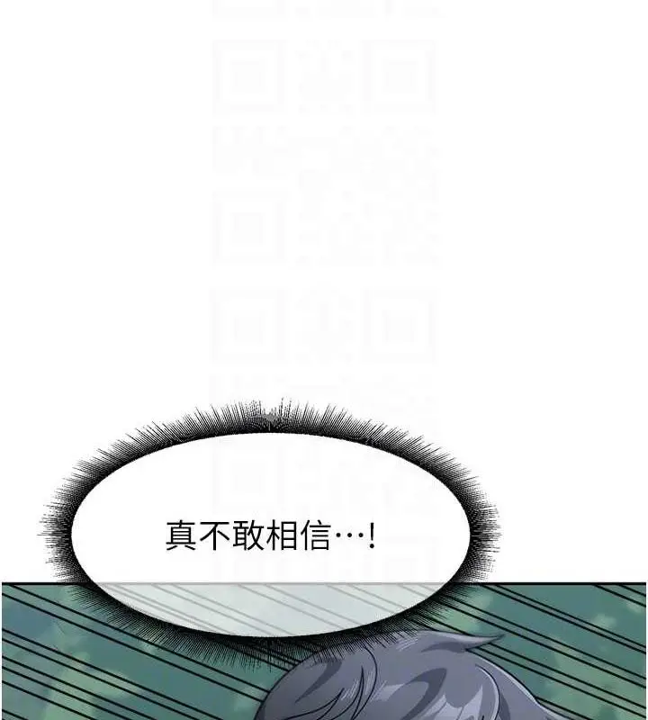漫画《童颜继母》第44话第51张图