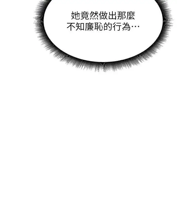 漫画《童颜继母》第44话第53张图
