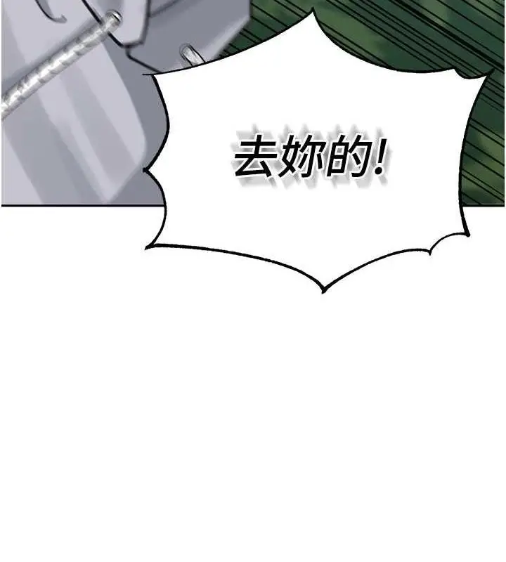 漫画《童颜继母》第44话第55张图