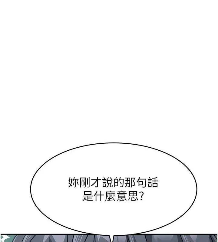 漫画《童颜继母》第44话第6张图
