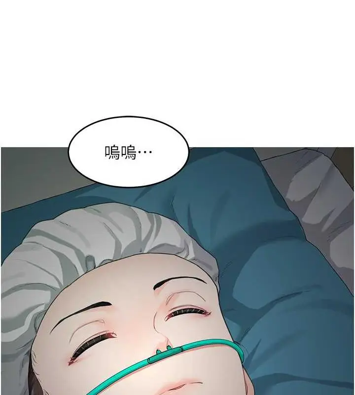 漫画《童颜继母》第44话第69张图
