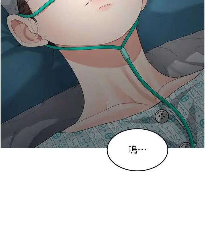 漫画《童颜继母》第44话第70张图