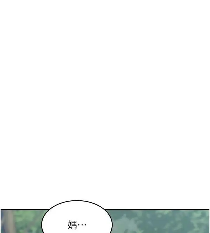 漫画《童颜继母》第44话第71张图