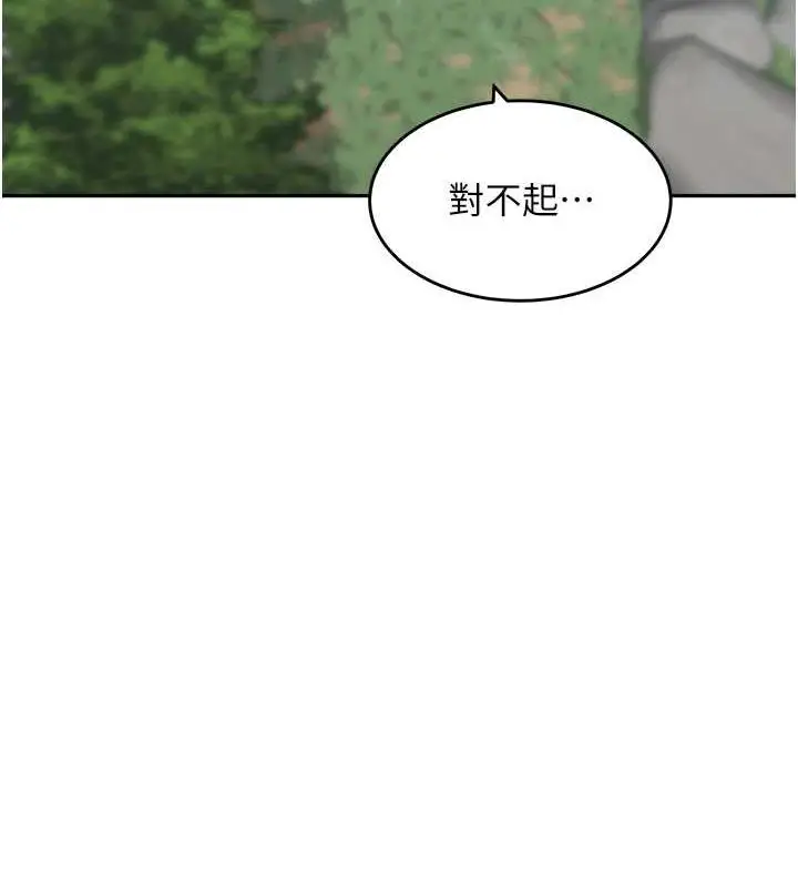 漫画《童颜继母》第44话第73张图