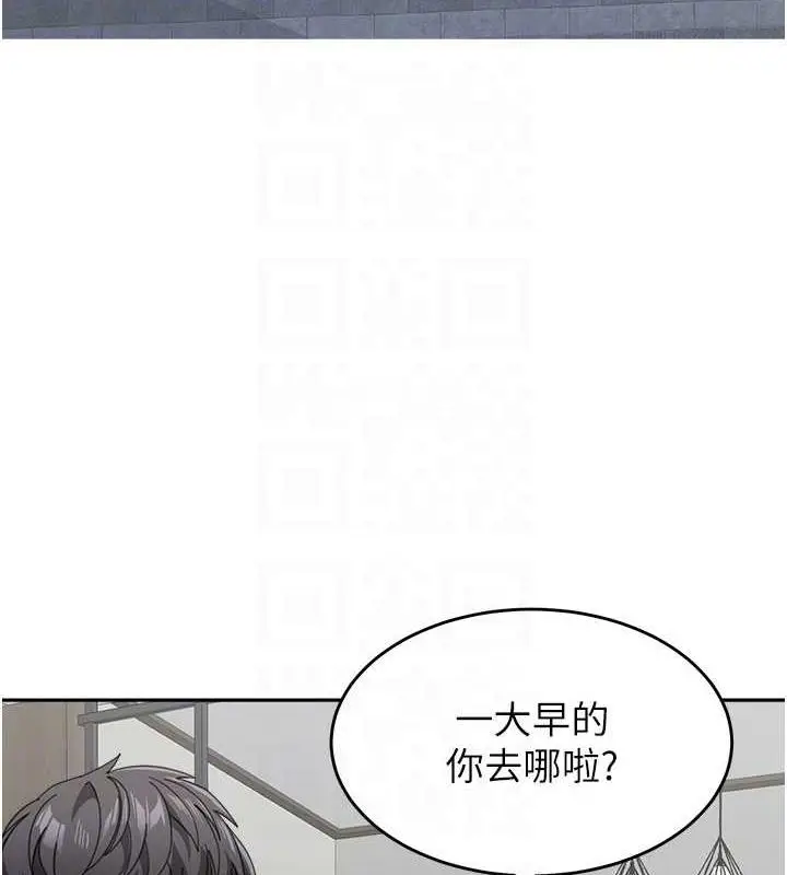 漫画《童颜继母》第44话第77张图