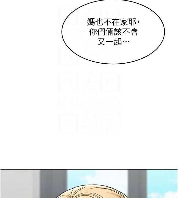 漫画《童颜继母》第44话第79张图