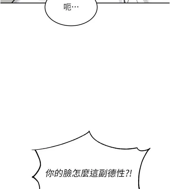 漫画《童颜继母》第44话第81张图