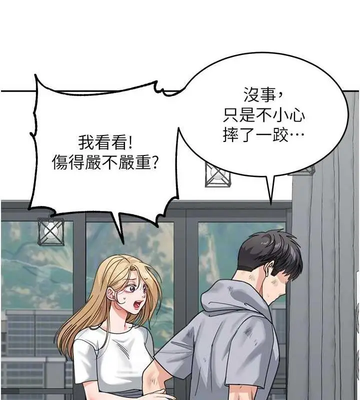 漫画《童颜继母》第44话第84张图