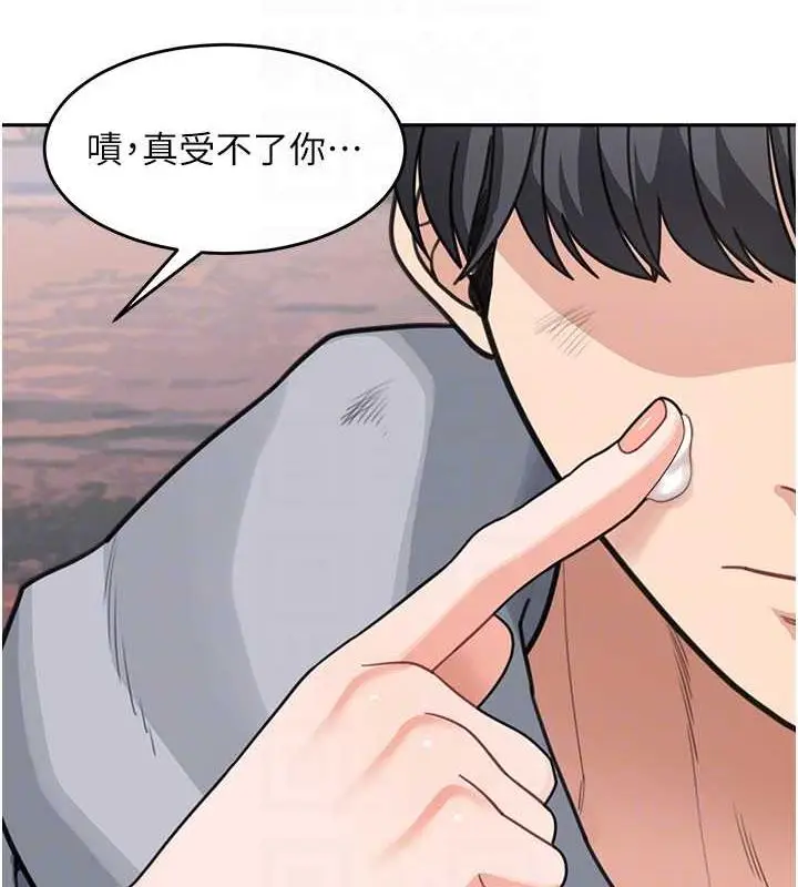 漫画《童颜继母》第44话第86张图