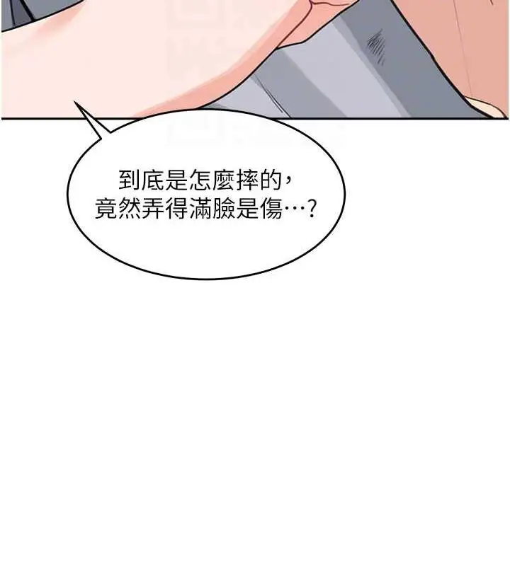 漫画《童颜继母》第44话第87张图