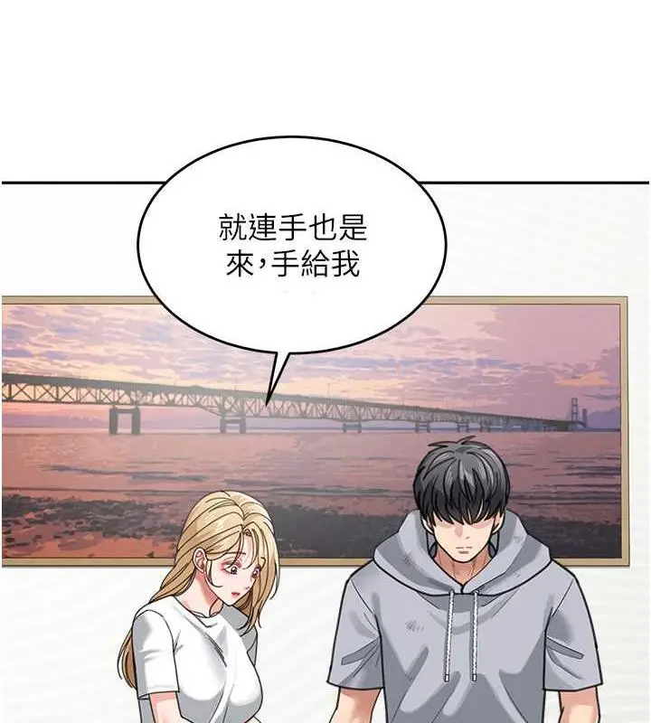 漫画《童颜继母》第44话第88张图