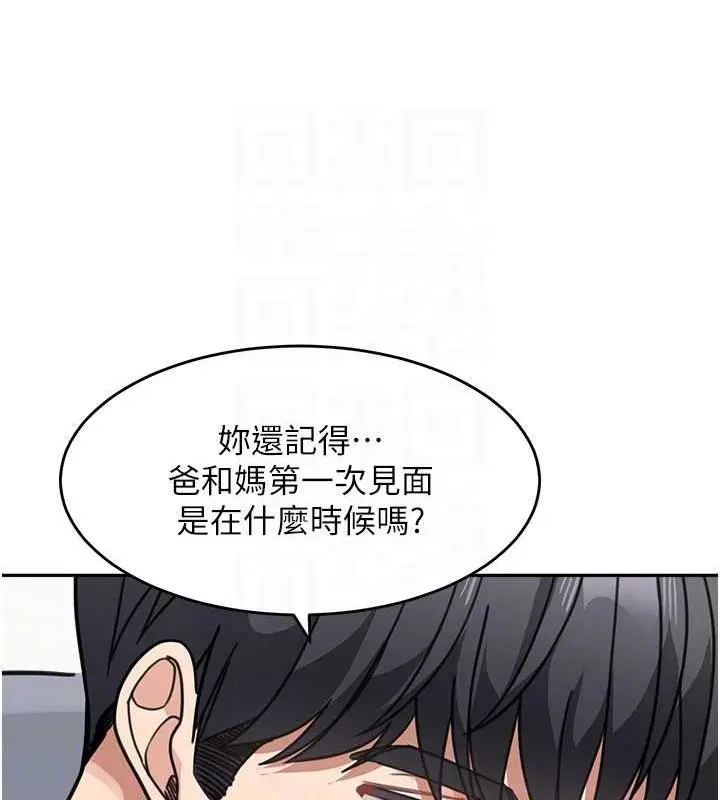 漫画《童颜继母》第44话第92张图