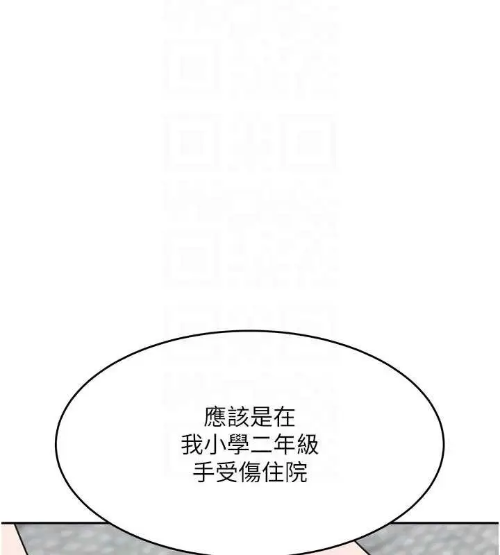漫画《童颜继母》第44话第94张图