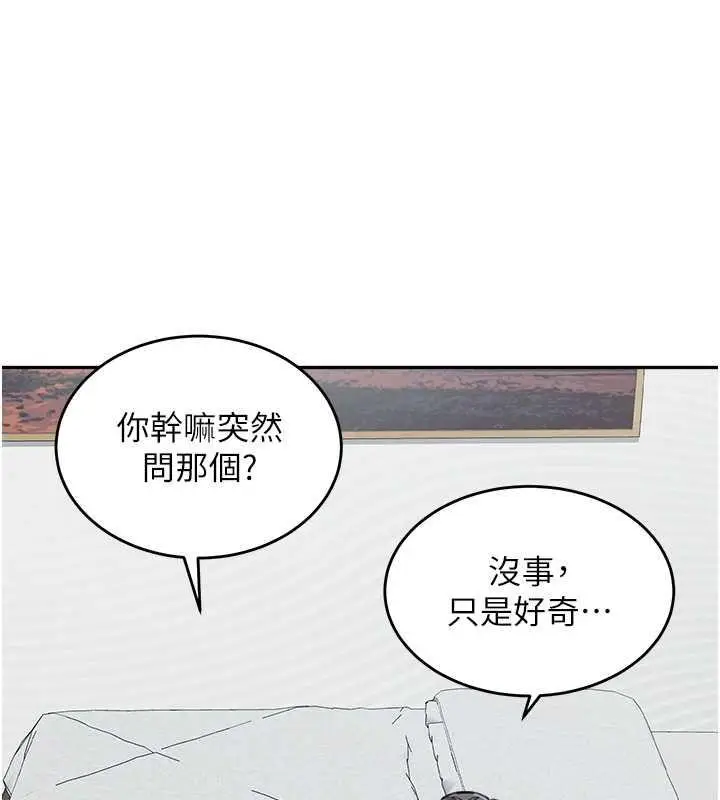 漫画《童颜继母》第44话第98张图