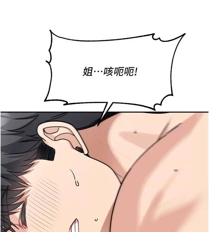 漫画《童颜继母》第45话第104张图